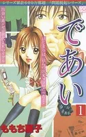 であい プチデザ