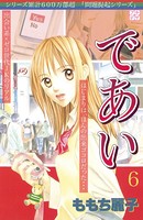 であい プチデザ