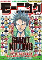 モーニング 2019年9号 ［2019年1月31日発売］