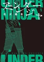 ダーウィン事変1 Amazon.co.jp: ダーウィン事変（1） (アフタヌーンコミックス