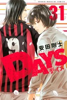 DAYS （31）