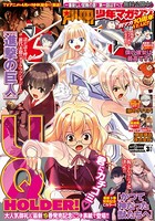 別冊少年マガジン 2019年3月号 ［2019年2月9日発売］