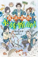春風のエトランゼ （1） - 紀伊カンナ - BLマンガ - DMMブックス