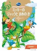 クラシックゴールド絵本