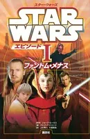 スター・ウォーズ