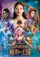 ディズニー・シネストーリー