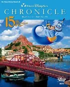 東京ディズニーシー 15周年クロニクル