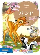 バンビ