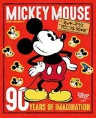ミッキーマウス クロニクル90年史