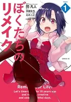 ストラテジックラバーズ　1〜5 特典付き 人気漫画『ストラテジックラバーズ』POP UPコーナーが開催