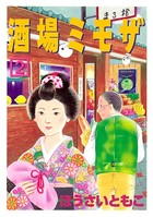 酒場ミモザ