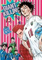 GIANT KILLING （51）