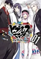 ヒプノシスマイク -Before The Battle- The Dirty Dawg