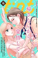 comic tint vol.15