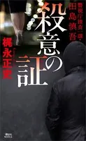 田島慎吾