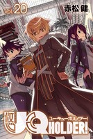 UQ HOLDER！ （20）
