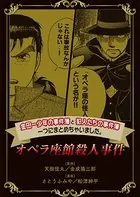 探偵学園Q （1） - 天樹征丸/さとうふみや - 少年マンガ - DMM