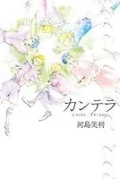 カンテラ