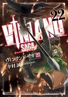 ヴィンランド・サガ （22）