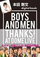 本田剛文デジタル版 BOYS AND MEN THANKS！ AT DOME LIVE