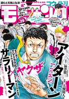 モーニング 2019年29号 ［2019年6月20日発売］