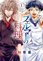 漫画 アオアシ 1~32 アオアシ (32) (ビッグコミックス) | ダ・ヴィンチWeb