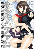 サタノファニ （10）