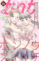 comic tint vol.16