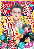 月刊少年マガジン 2019年8月号 ［2019年7月5日発売］