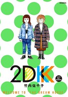2DK