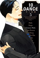 10DANCE （5）