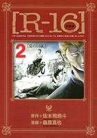 ［R-16］