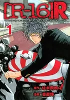 ［R-16］R