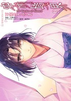空の境界 the Garden of sinners （9）