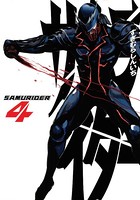 サムライダー