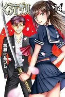 くろアゲハ くろアゲハ×カメレオン