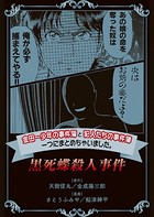 金田一少年の事件簿と犯人たちの事件簿 一つにまとめちゃいました。