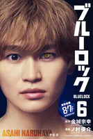 ブルーロック （6）