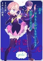 カラオケで歌うおねえさんといっしょ 1【DMM限定版】 - やもり四季
