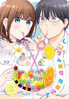 レンタル彼女月田さん
