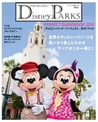 Disney PARKS PERFECT GUIDEBOOK