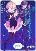 カラオケで歌うおねえさんといっしょ 1【DMM限定版】 - やもり四季