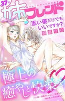 姉フレンド 37号