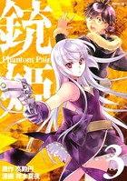 銃姫 -Phantom Pain-