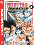 FAIRY TAIL 100 YEARS QUEST （4）