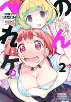 ようかい居酒屋 のんべれケ。 （2）