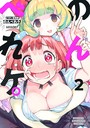 ようかい居酒屋 のんべれケ。