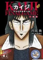 福本伸行自撰短編集 1 あの人のトランペット - 福本伸行 - 青年