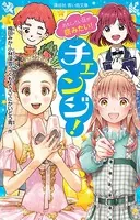 おもしろい話が読みたい！