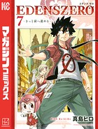 EDENS ZERO （7）